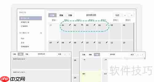 伙伴日志软件使用指南