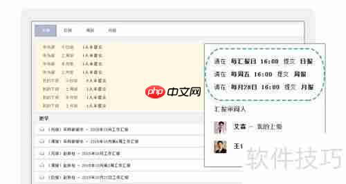 伙伴日志软件使用指南
