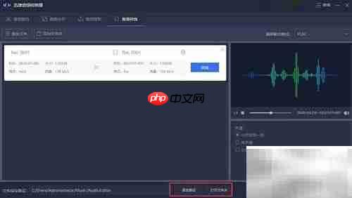 MP3转FLAC:简单几步完成