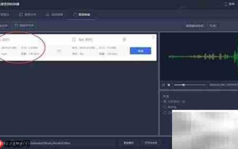 MP3转FLAC：简单几步完成