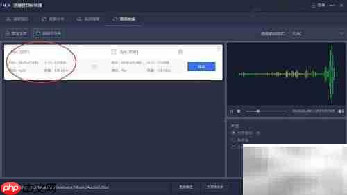 MP3转FLAC:简单几步完成