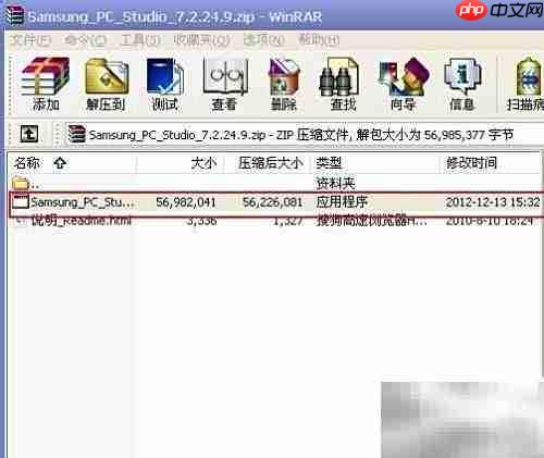 三星PC套件安装指南