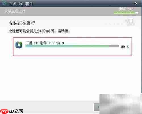 三星PC套件安装指南