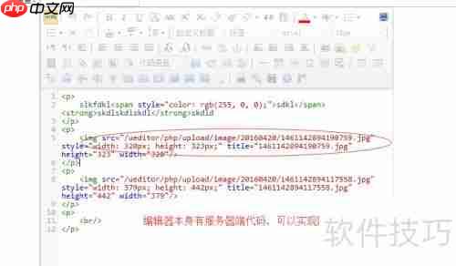 网站集成富文本编辑器