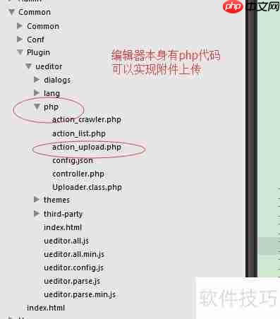 网站集成富文本编辑器