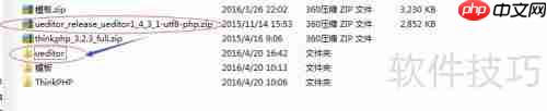 网站集成富文本编辑器