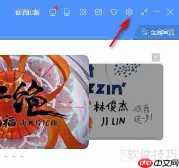 酷狗音乐动态壁纸设置方法