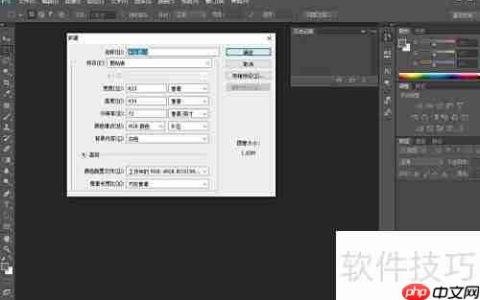 矢量素材导入PS技巧