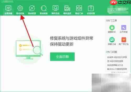 网卡驱动异常致无法联网