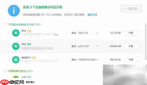 网卡驱动异常致无法联网