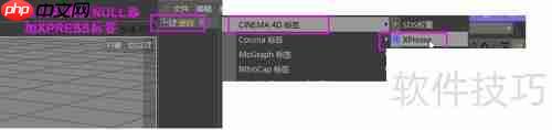 C4D制作闪光灯球教程