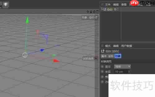 c4d制作闪光灯球教程