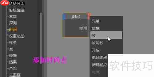 C4D制作闪光灯球教程