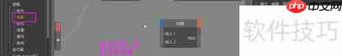 C4D制作闪光灯球教程