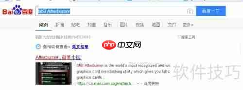 显卡超频安全指南