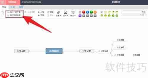 百度脑图轻松做思维导图