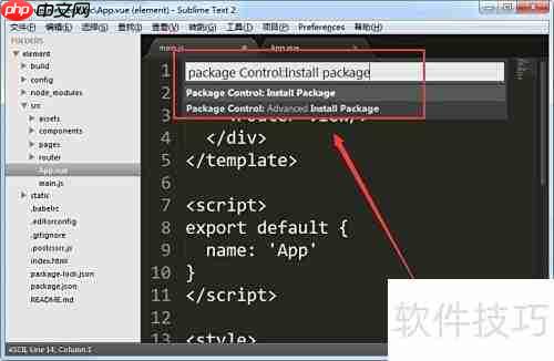 Sublime Text设置Vue代码高亮