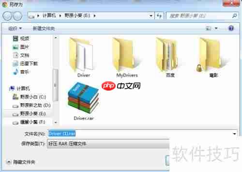Win7安装小米驱动方法