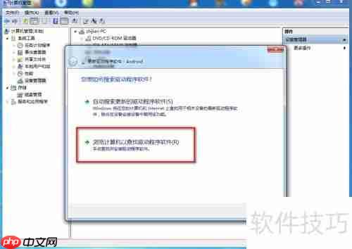 Win7安装小米驱动方法