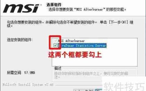 MSI Afterburner 快速上手指南