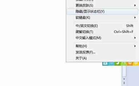隐藏Bing输入法状态栏技巧