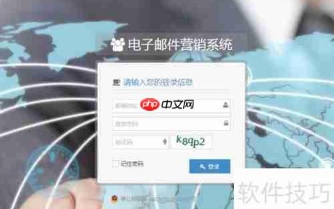 邮件群发平台使用指南