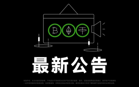 OKX CEO Star：X Layer将以”一链一币”模式驱动DeFi、支付与RWA发展
