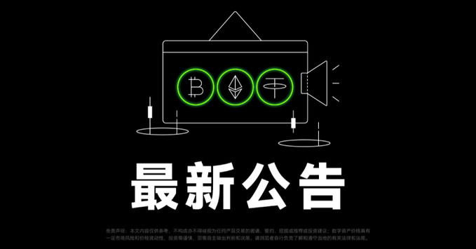 OKX CEO Star:X Layer将以