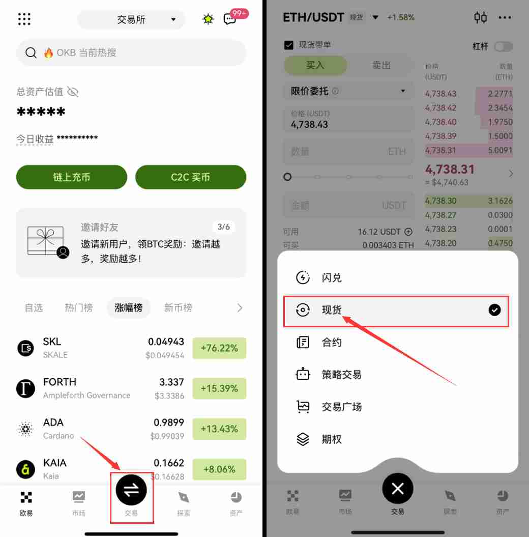 OKX ETH限时活动任务攻略与操作教学:三大玩法完整解析