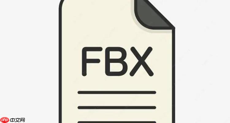 3ds Max中FBX文件格式详解与正确打开方式