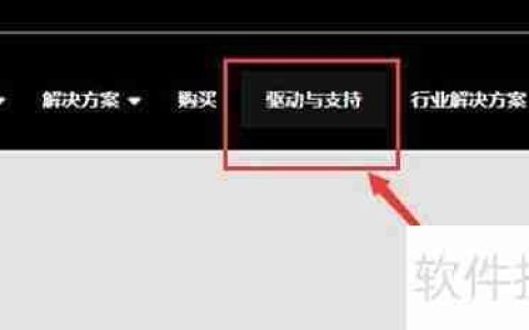 Amd驱动安装指南