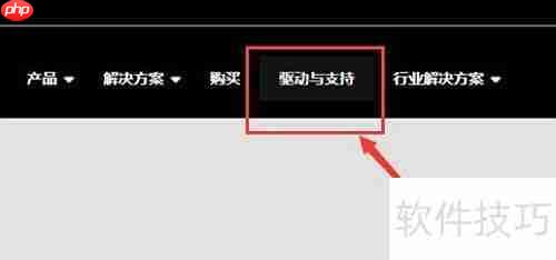 Amd驱动安装指南