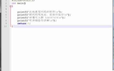 新手学C语言必知要点