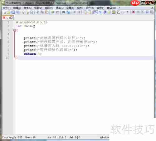 新手学C语言必知要点
