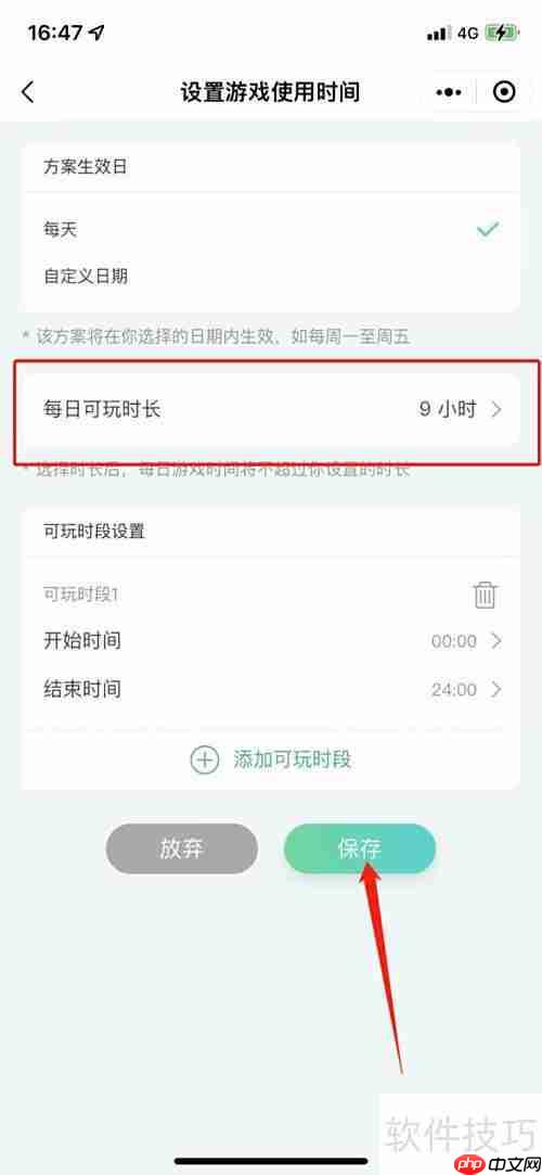 远离网游沉迷,从自律开始