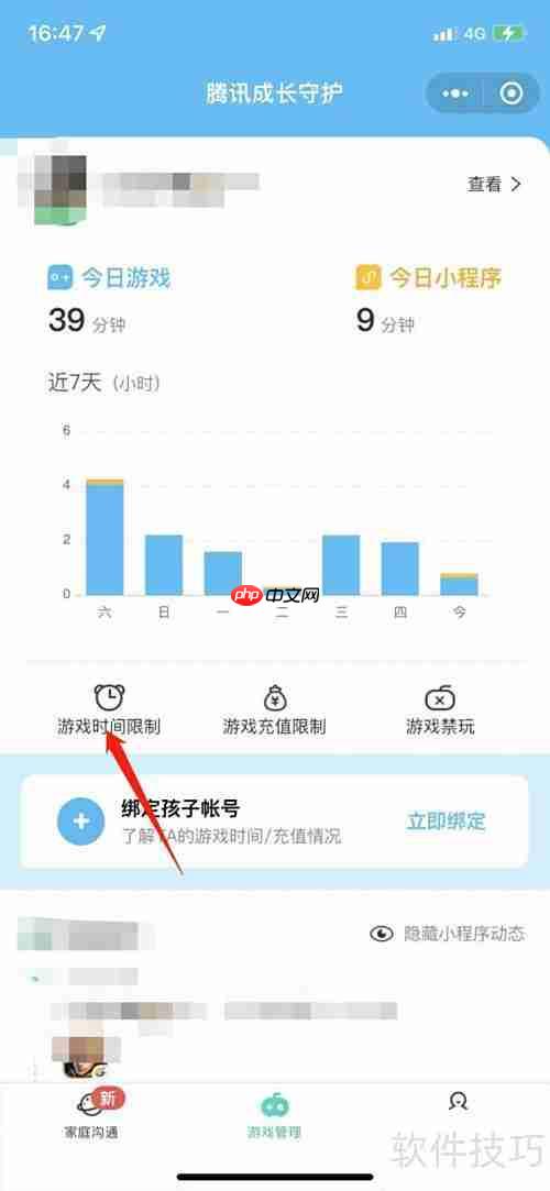 远离网游沉迷,从自律开始