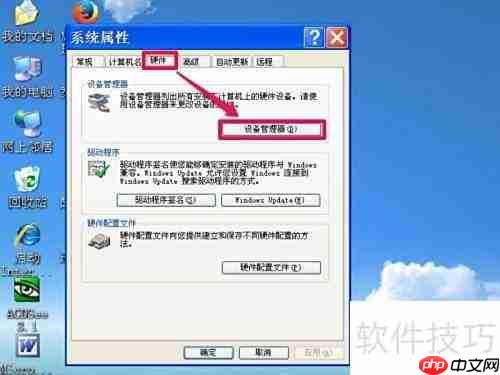光驱丢失恢复方法