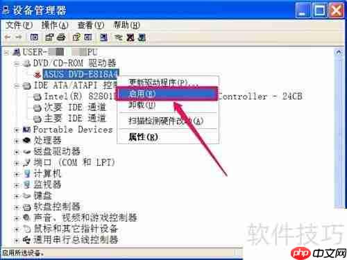 光驱丢失恢复方法