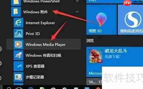 查看Windows Media Player版本
