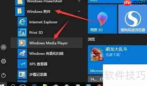 查看Windows Media Player版本
