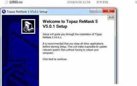 Topaz Remask安装使用指南