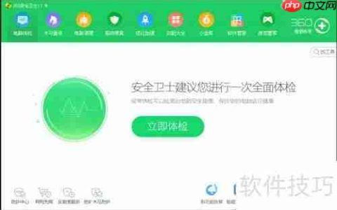 软件管家推荐：哪款更好用