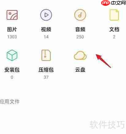 OPPO手机文件管理器在哪找