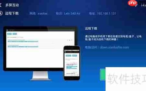 小白文件管理器远程下载指南