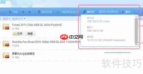 小白文件管理器远程下载指南