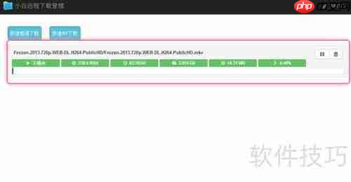 小白文件管理器远程下载指南