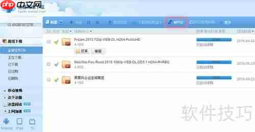 小白文件管理器远程下载指南