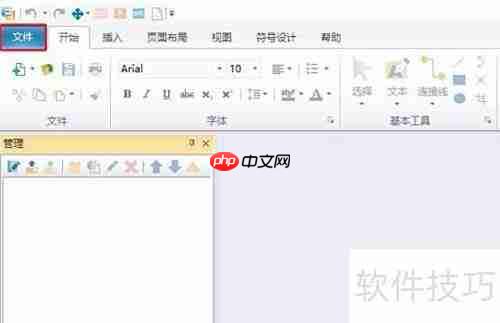 亿图思维导图制作指南