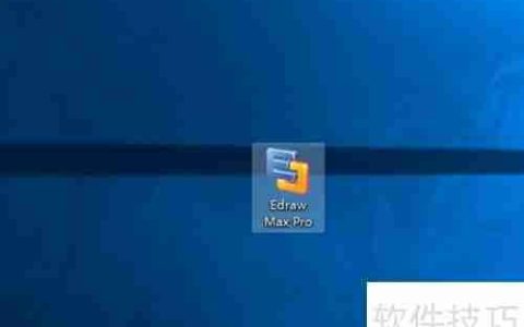 亿图思维导图制作指南