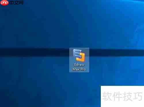亿图思维导图制作指南